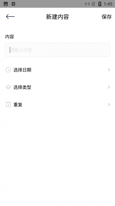 小语日志最新版图2