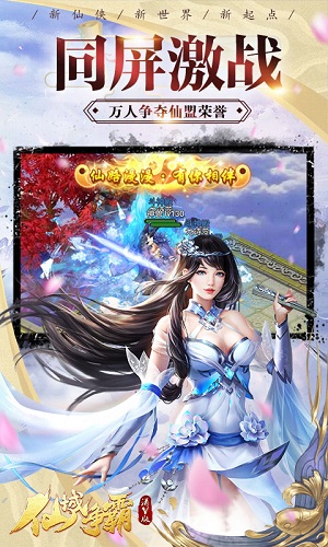 仙域争霸GM版