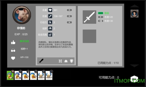 压力山大的远征通用版图1