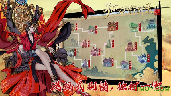孤刀影剑录图1