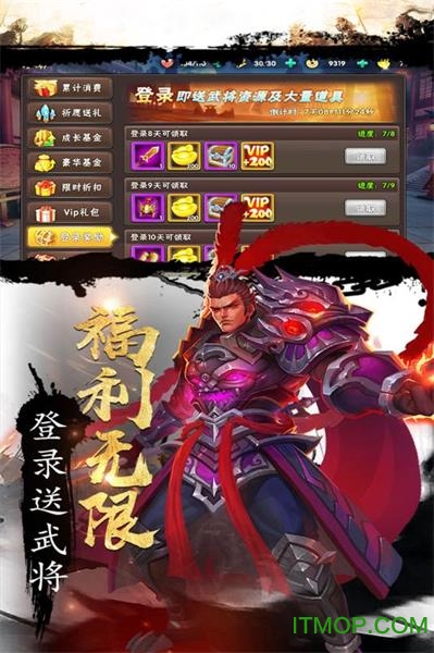 三国激战(1)