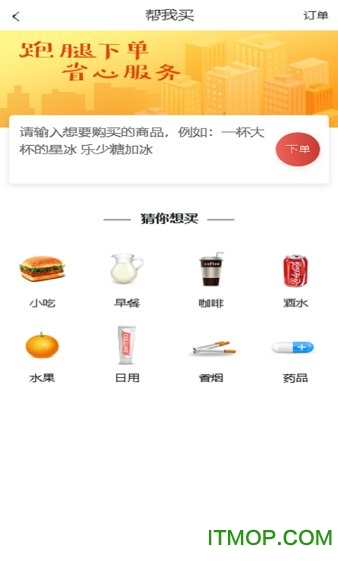 小熊速跑软件