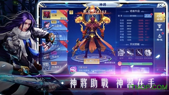 羽墨修仙传