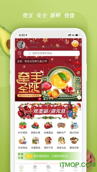 一乙菜场