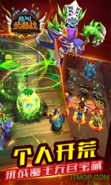 我叫武器战手游无广告版图1