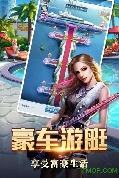 王牌大富翁图4