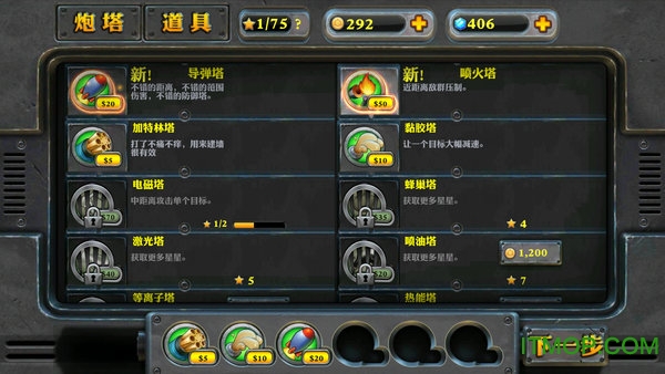 炮塔防御2(Fieldrunners2)游戏正版(2)