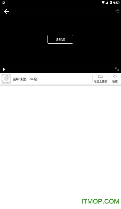 广西空中课堂直播小象嗨TV最新免费版(2)