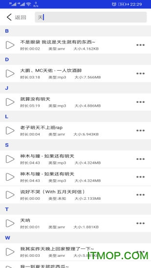 音频提取剪辑器原版图2