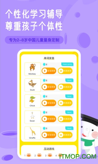 河小象英语