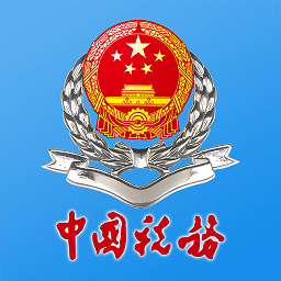 江西国税网上办税服务平台正版