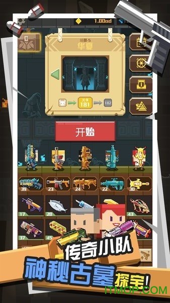 古墓射手传奇小队图4