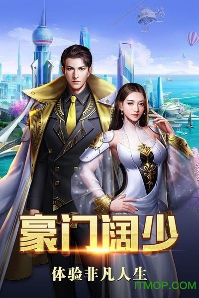 王牌大富翁图1