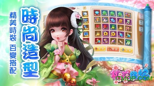 桃花缘纪图3