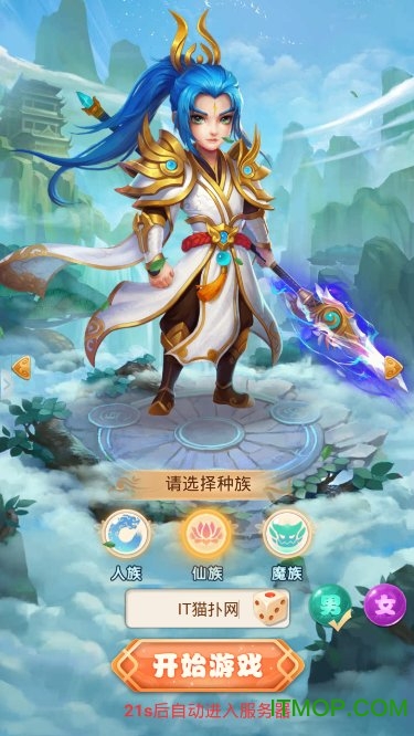 梦幻神兽图2