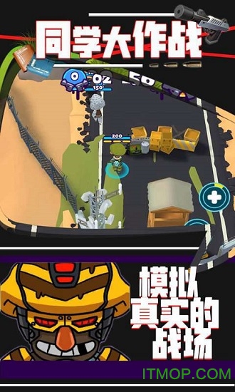 同学大作战最新版图3
