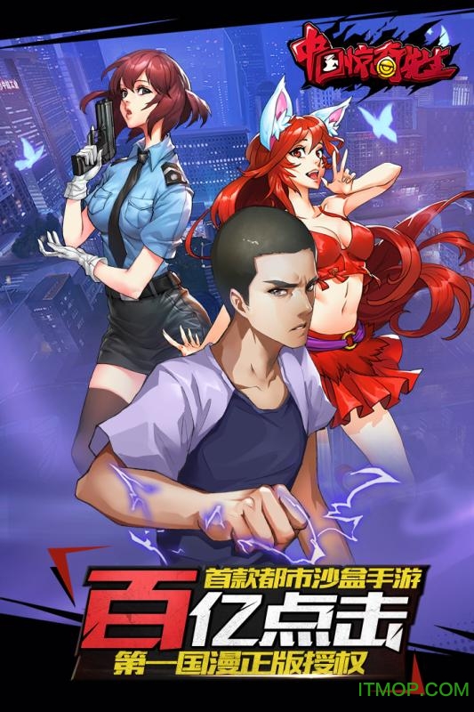 游戏截图