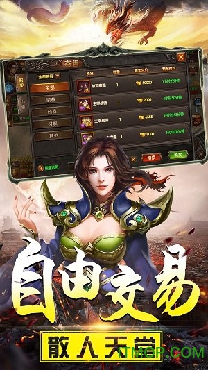 超变传奇高爆版图2