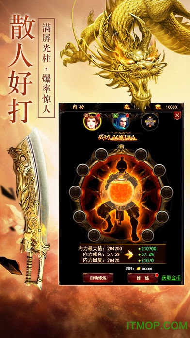 完美神途手游无广告版图3