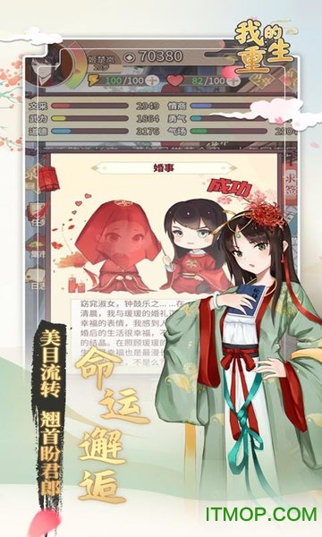 我的重生游戏图2