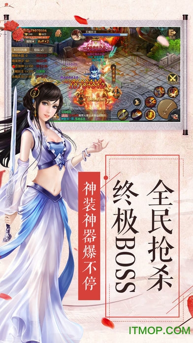 神道飞仙(4)