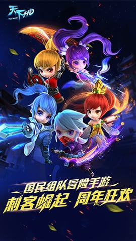 天下HD正版图1