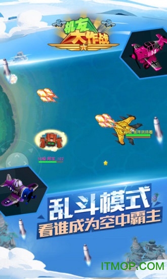 机友大作战图1