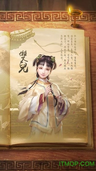 新鹿鼎记游戏