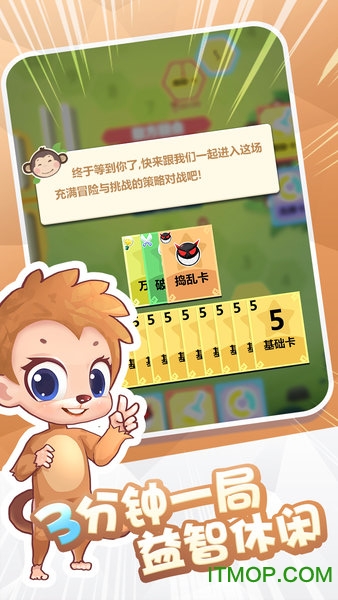 卡牌串串图1