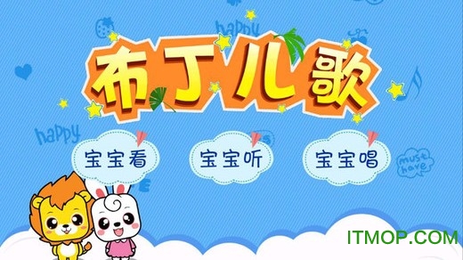 布丁儿歌