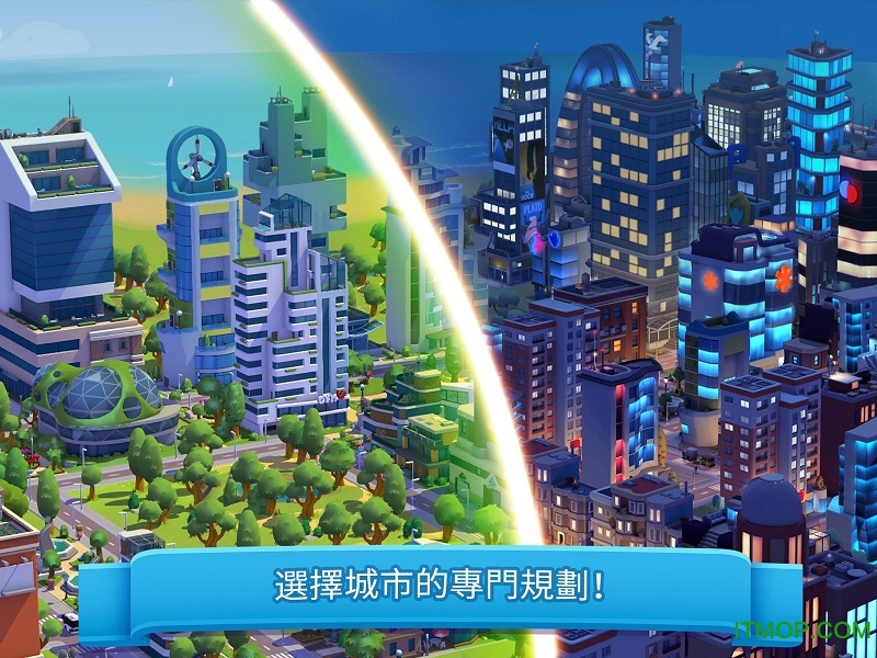 炫动城市城市建造