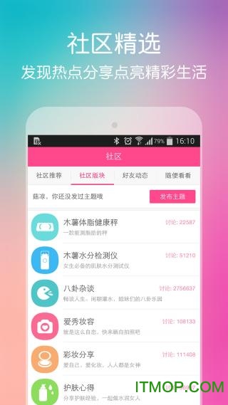 PBA美妆顾问