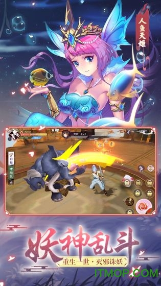 三生三世狐妖缘图4