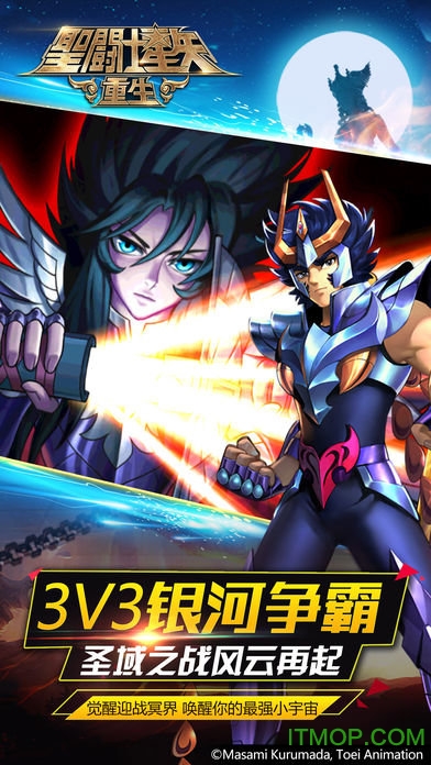 dena圣斗士星矢重生手机版图3