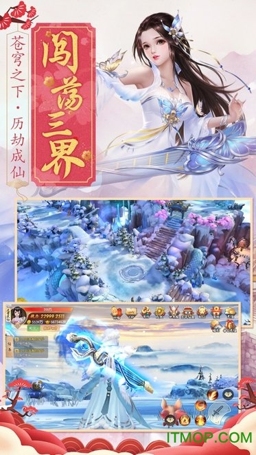 青冥宝剑官方版图1
