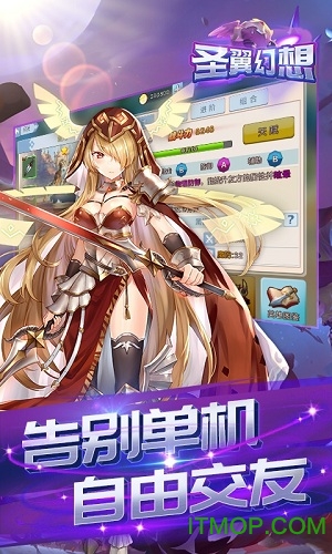 最强战兵圣翼幻想