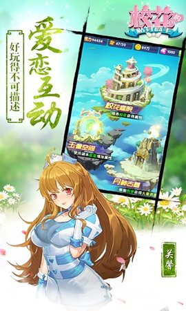 校花学院图4