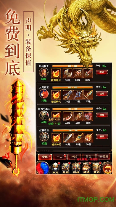 完美神途手游无广告版图2