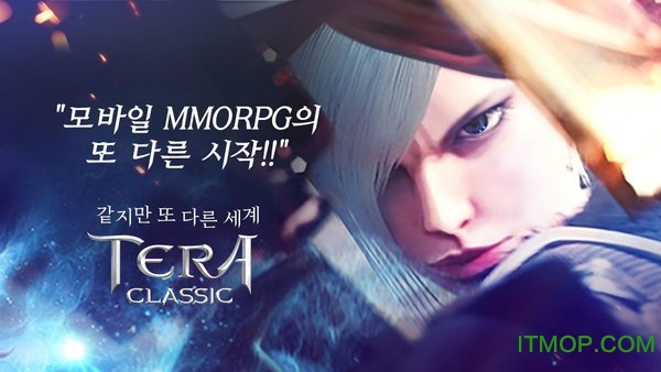 TeraClassic中文版图3
