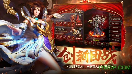 地藏单职业传奇安卓官方版图1