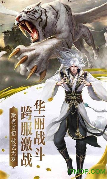 神剑封神图4