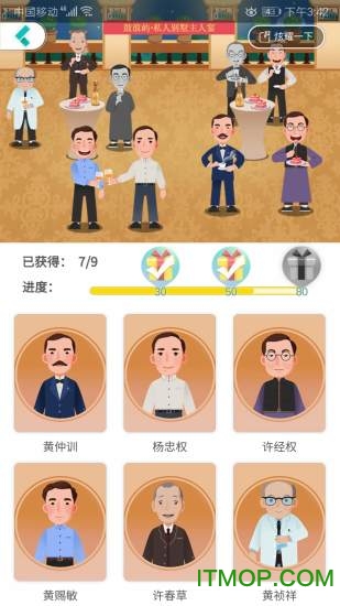 神奇鼓浪屿