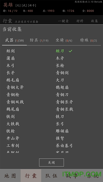 战国遐想