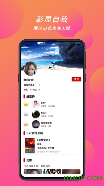 星光梦想
