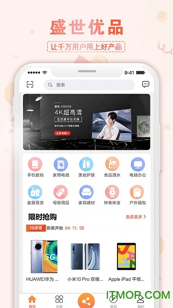 盛世优品