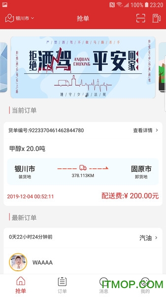 大化物流