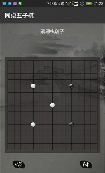 同桌五子棋最新版图1