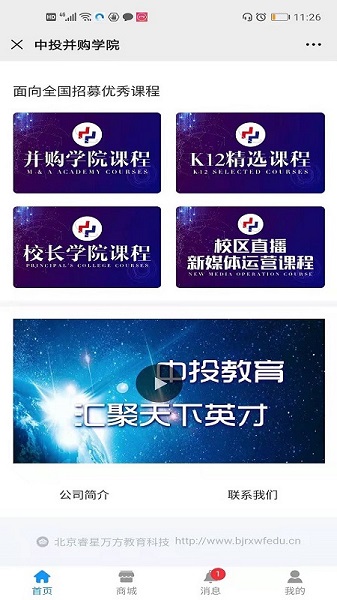 学哆哆最新版图1