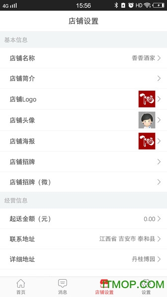 飞码外卖商家