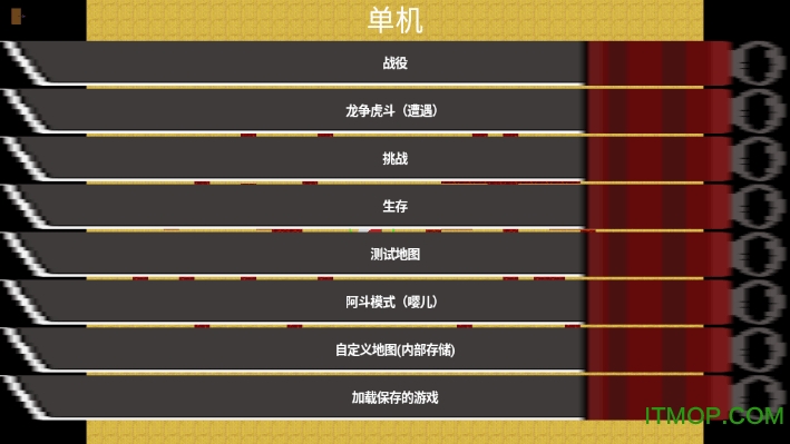 铁锈战争三国风云mod图2